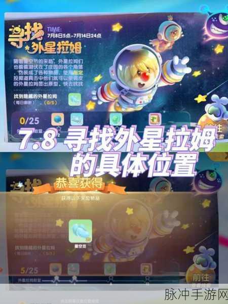 摩尔庄园手游拉姆颜色更改全攻略
