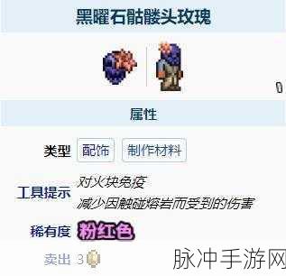 泰拉瑞亚黑曜石挖掘全攻略，解锁你的冒险之旅