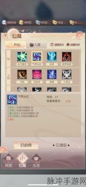 完美世界诸神之战法师魂石搭配深度解析与推荐