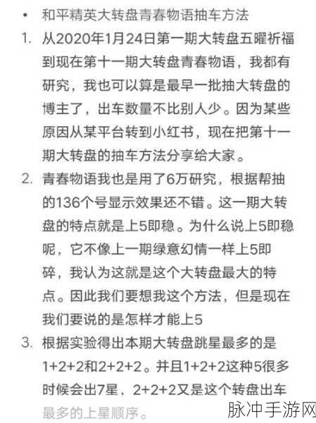 和平精英抽奖秘籍大公开