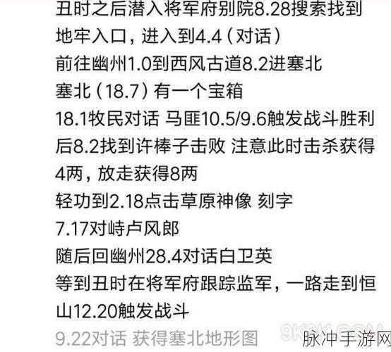 烟雨江湖手游攻略，弹完琴后琴谱是否会消失？
