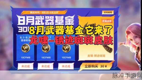 穿越火线手游挑战秘籍，高概率刷出龙啸攻略