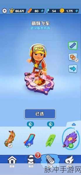 地铁跑酷攻略，揭秘如何用一枚金币开启滑板全收集之旅