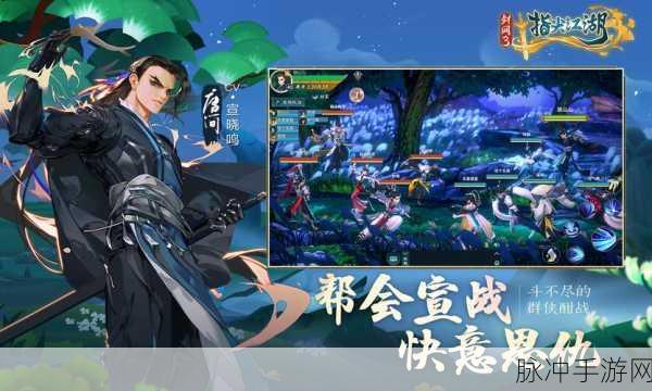 剑网 3 - 指尖江湖，探寻未了情缘的梦幻江湖