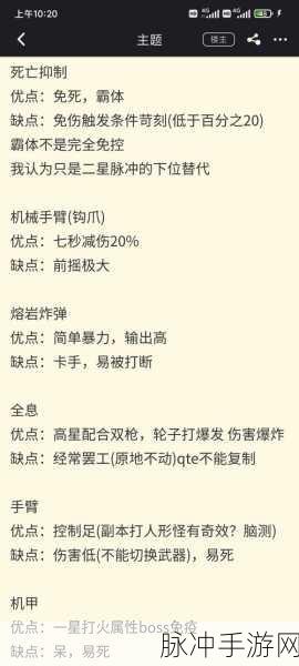 幻塔武器与装备选择全攻略