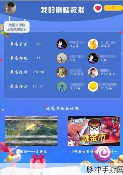 王者荣耀一局流量消耗大揭秘