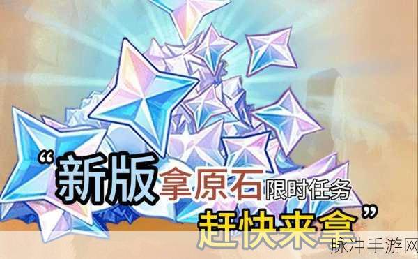 原神暮起遥思 30 原石兑换码大放送及攻略指南