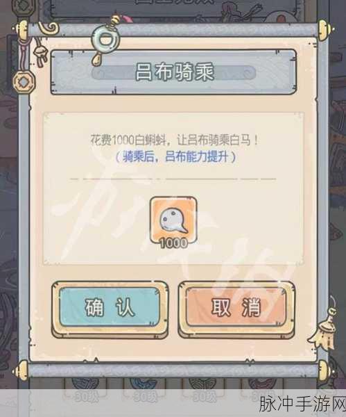 最强蜗牛吕布骑白龙马解锁秘籍大公开