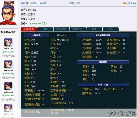 梦幻西游藏宝阁买号攻略，如何挑选赚钱利器