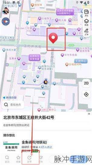 高德与苹果自带地图，手游世界中的导航王者之争
