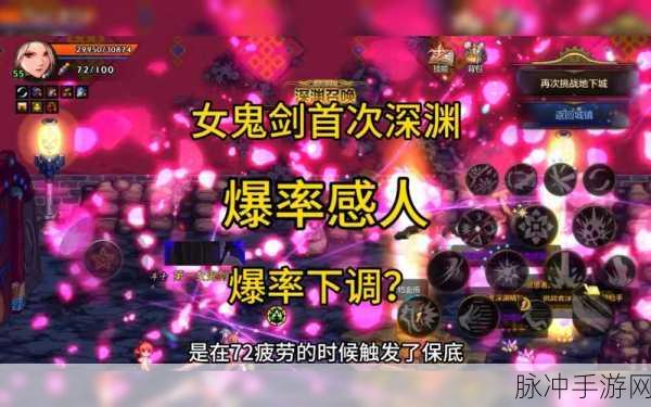 DNF100级深渊攻略，揭秘哪个图爆率高？