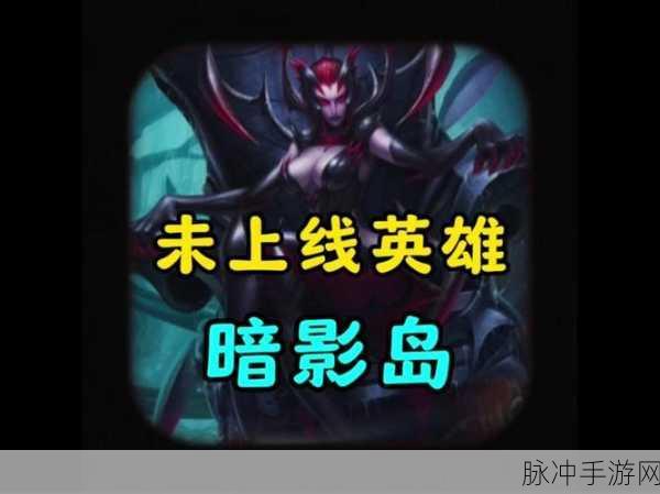 金铲铲之战 S9，暗影岛格温轻松上分秘籍