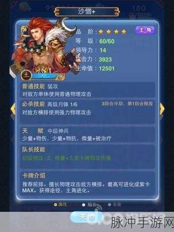 欢乐西游，深度剖析精彩卡牌组合
