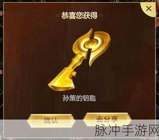 王者荣耀钥匙口令输入全攻略