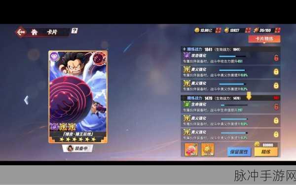 航海王热血航线卡片洗练词条属性推荐全解析