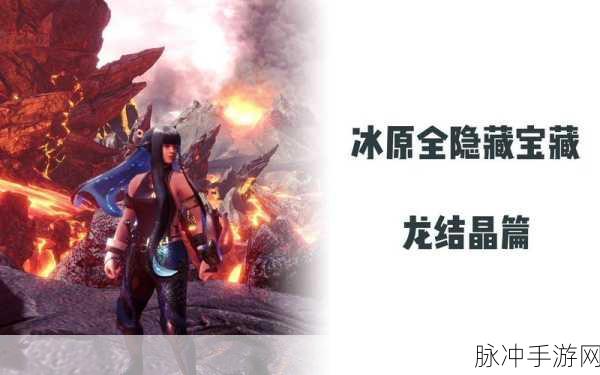 怪物猎人世界，解锁隐藏成就的秘籍指南