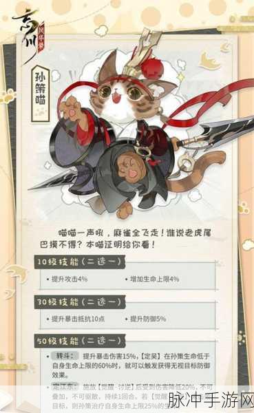 忘川风华录名士猫松雪喵深度解析与攻略