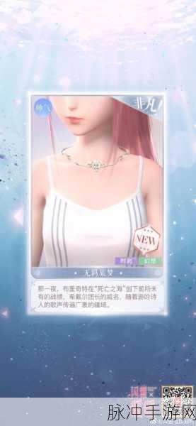 闪耀暖暖第二章高分攻略，解锁时尚新境界