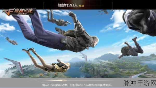 穿越火线荒岛特训 10 版本更新时间大揭秘