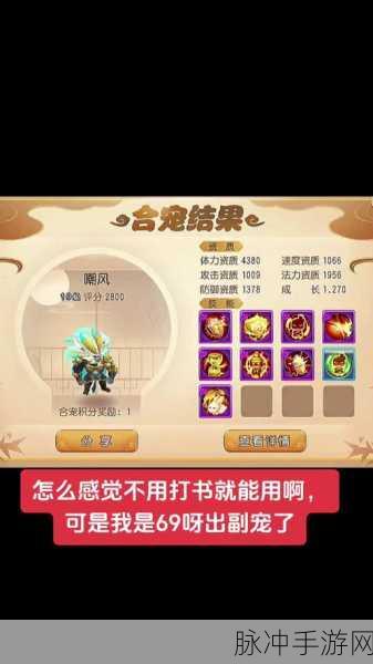 梦幻西游手游攻略，超级神兔多少钱能秒？