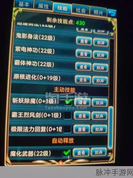 GTA5 手游，高级公寓抉择秘籍