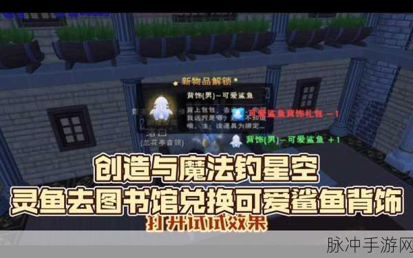 创造与魔法狼牙获取全攻略，解锁你的冒险之旅新篇章