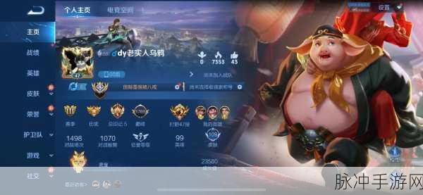 王者荣耀猪八戒猪悟能皮肤售价详解