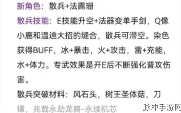 原神新角色散兵命之座效果全解析