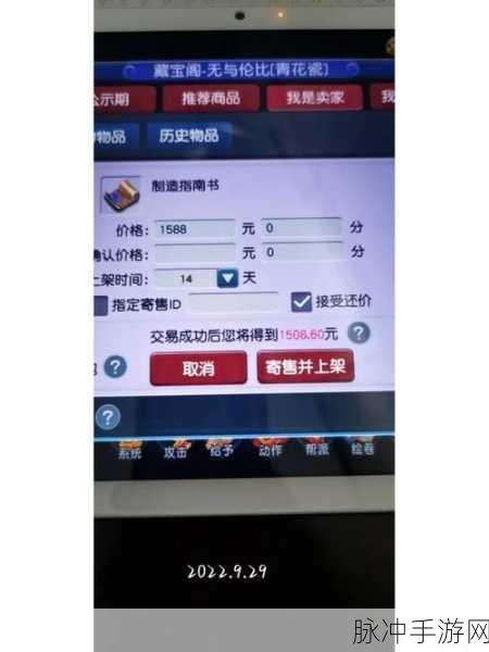 梦幻西游手游，跑环省钱秘籍大公开