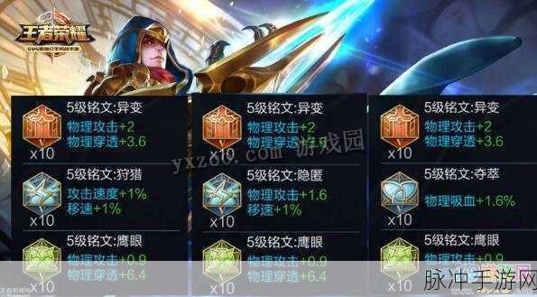 王者荣耀暃攻速阈值表最新一览，刺客之速，尽在掌握