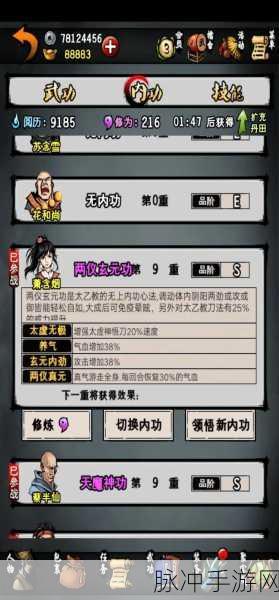 烟雨江湖少林二阶拜师的全面解析与最佳选择