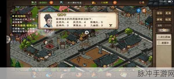 烟雨江湖少林二阶拜师的全面解析与最佳选择
