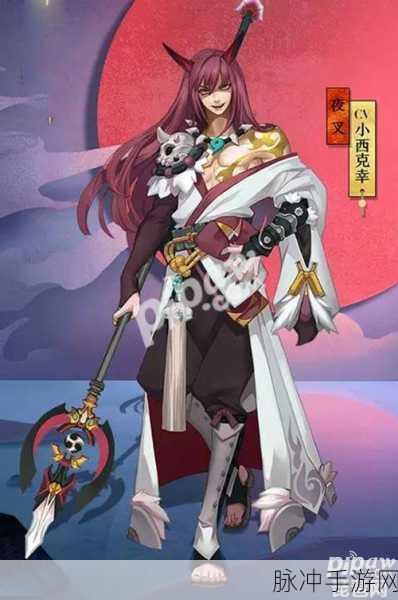 阴阳师手游夜叉技能全解析及实战应用指南