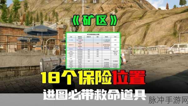 暗区突围，揭秘游戏中最富有的宝藏地点