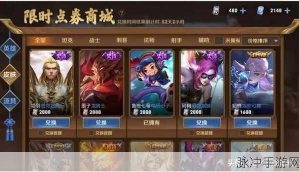 王者荣耀 12 月神秘商店究竟会不会开启