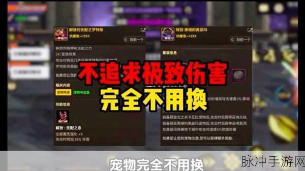 DNF手游宠物怎么获得？宠物获得方法全面汇总