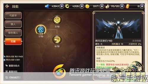龙之谷手游舞娘一转二转分支职业定位深度解析