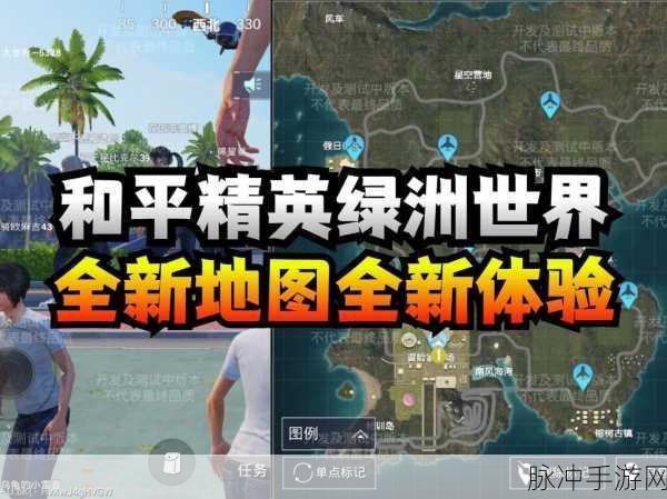 和平精英绿洲世界天坛究竟藏在哪