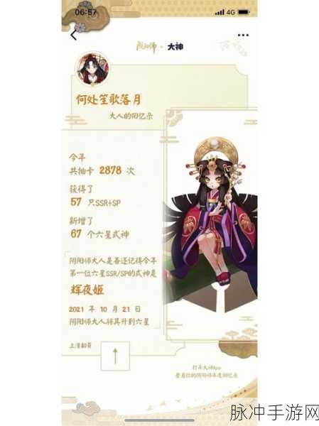 阴阳师六周年召唤愿礼购买全攻略