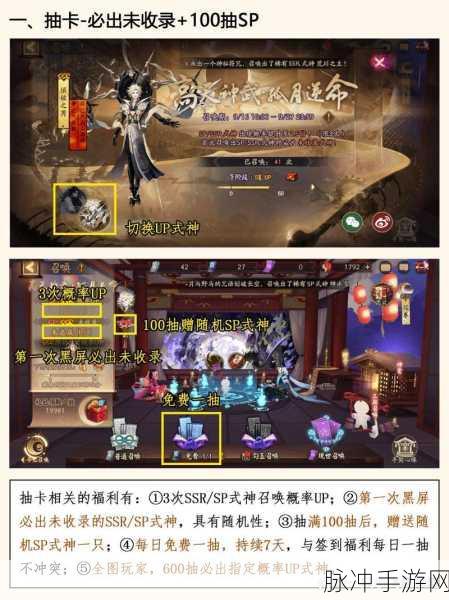 阴阳师六周年召唤愿礼购买全攻略