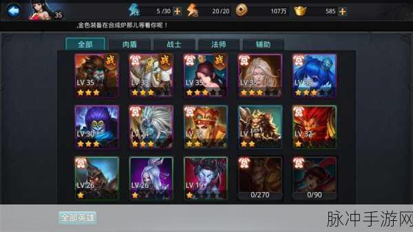 乱斗西游帮派BOSS战，巨灵神的搭配攻略