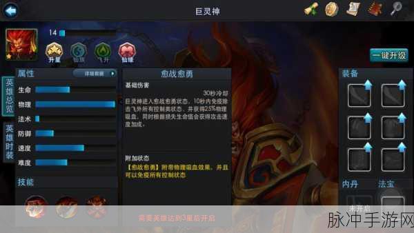 乱斗西游帮派BOSS战，巨灵神的搭配攻略