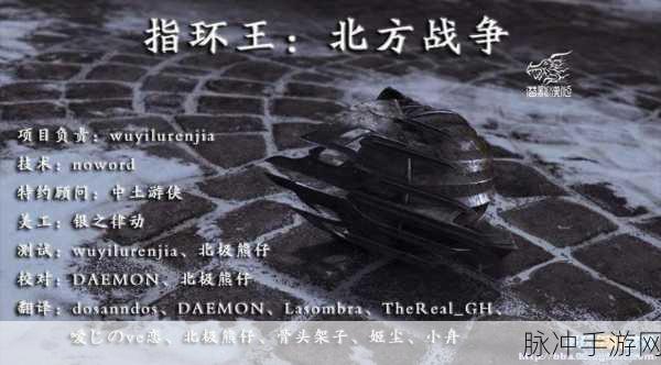指环王北方战争秘籍全攻略 畅玩无忧