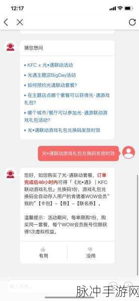 光遇与肯德基联动套餐价格全解析