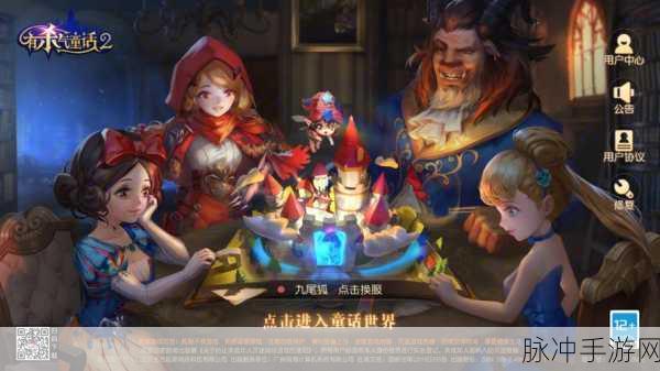 有杀气童话2手游攻略，详解指定交易完成方法