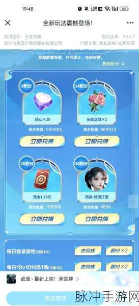 王者荣耀免费史诗皮肤活动玩法深度解析与攻略