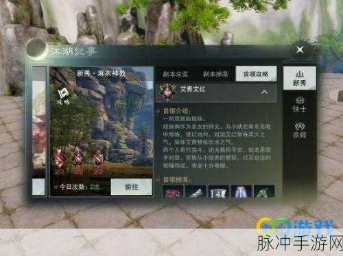 楚留香手游采草技能提升全攻略