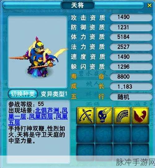 梦幻西游手游镇元子变身卡深度解析，附带回复愤怒效果吗？
