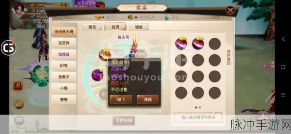 神仙道手游攻略，深入解析财神钱庄奖励与甲级招财符价值
