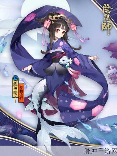 阴阳师妖怪屋鲤鱼精的喜好大揭秘